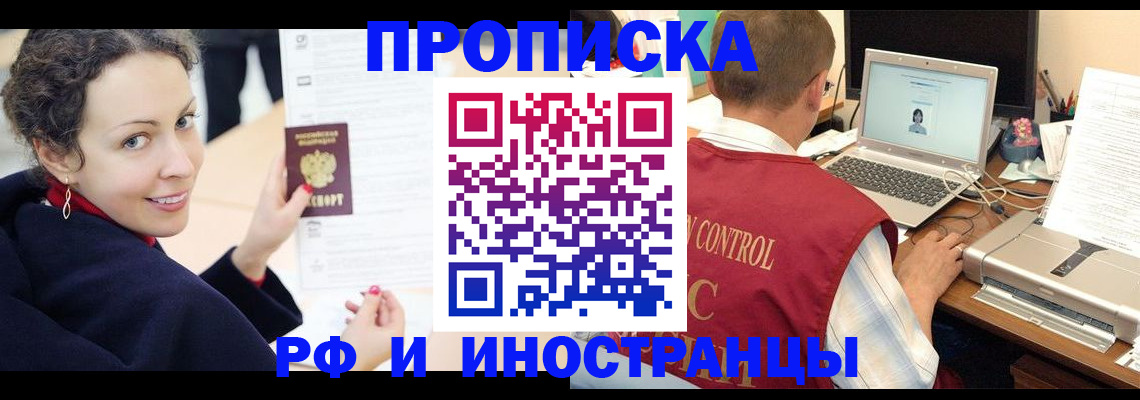 найти адрес прописки в Раменском