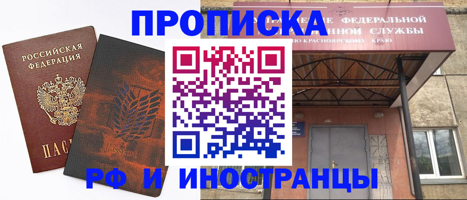 регистрация в Раменском