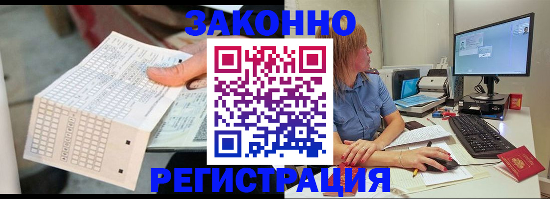 купить прописку в Раменском