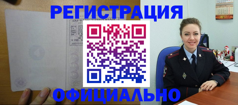прописка в квартире в Раменском